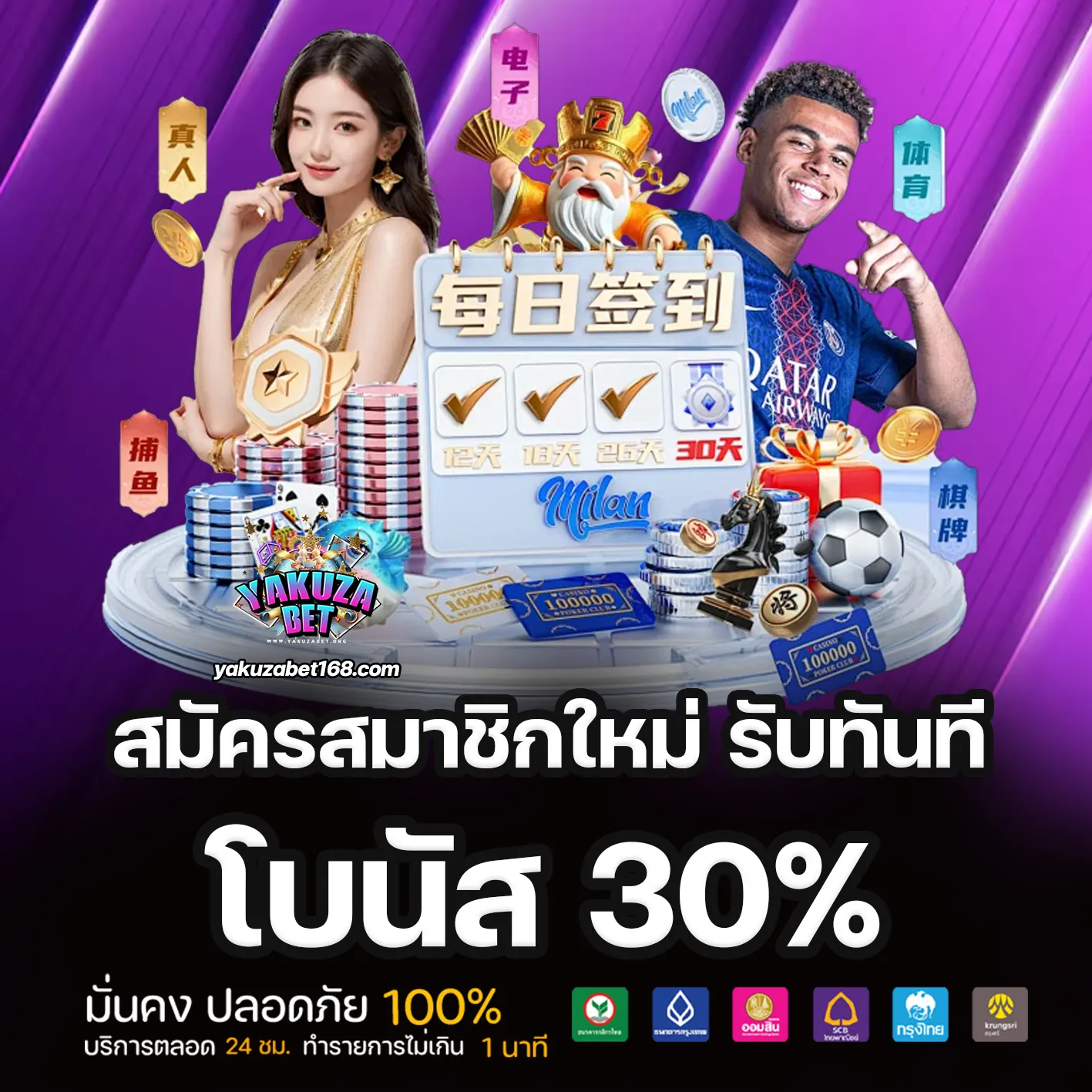 เว็บ yakuzabet