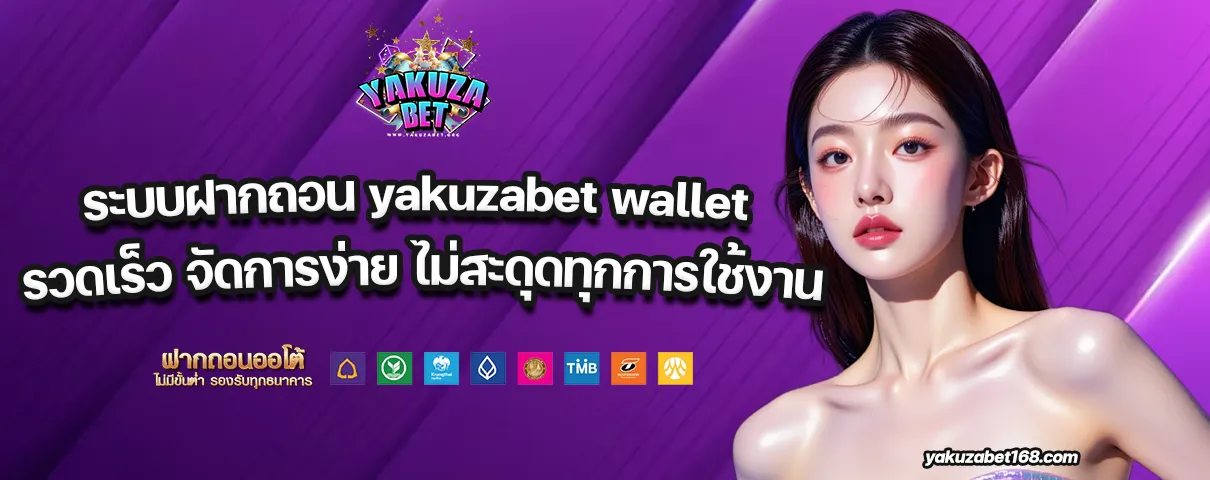 yakuzabet wallet